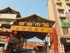 -曼阁市场水果批发市场