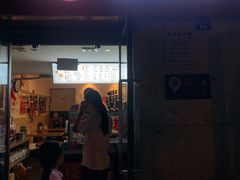 门面-贺记蛋烘糕(文庙西街店)