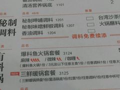 -呷哺呷哺(普陀乐购真北店)