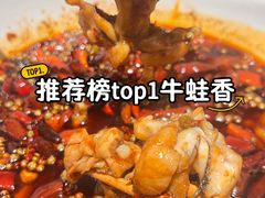 -小山城·馋嘴蛙(亚运村店)