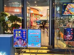 门面-非烤勿扰韩式自助烤肉火锅(龙岗万达广场店)