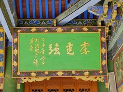 -纳家户清真寺