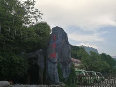 -青峰峡国家森林公园