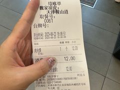 -魏家凉皮(祈年大厦店)