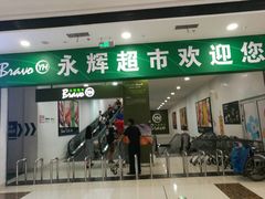-万达广场(扬州邗江店)