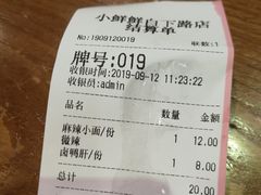 账单-谭师爷龙抄手(白下路店)
