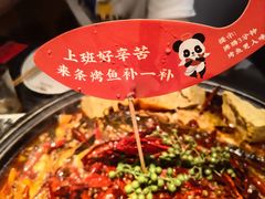 -辣尚瘾·烤鱼·新川菜(交大直营店)