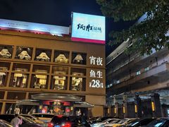 -炳胜品味(海印总店)