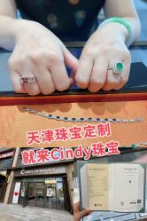 点击看大图 -Cindy Jewelry·钻戒·彩色宝石