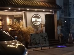 门面-我是那个大叔·美食研究所(新塘路店)