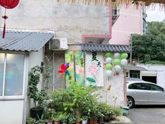 -山也·私厨(岳麓店)