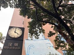 -华侨城创意文化园
