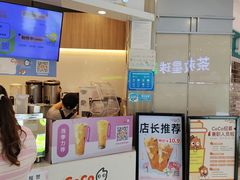 -CoCo都可(中华广场店)