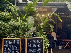 -园里火锅(仁和新城店)