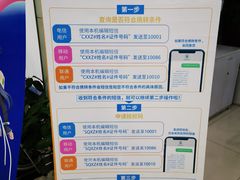 -中国电信(四川北路营业厅)