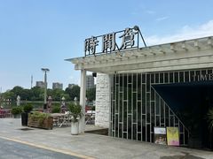 -时间仓(月湖公园店)