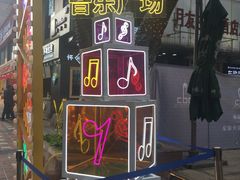 -八一好吃街·高品美食广场