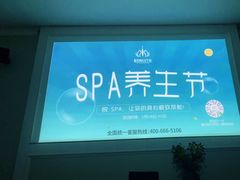-阳光阿莲养生馆(城店路店)