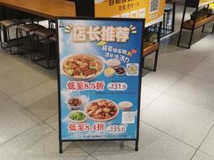 -真功夫(彩田路店)