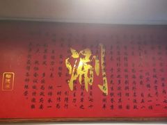 -裕德孚·非遗手切涮羊肉(东直门内大街店)