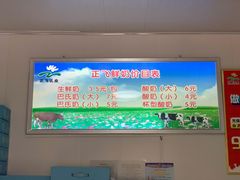 -正飞鲜奶(南湖一期店)