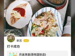 -月迷津渡(吾悦国际店)