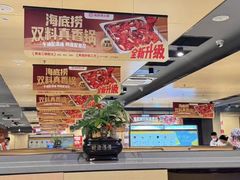 -海底捞火锅(百利广场店)