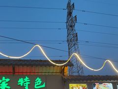 -清真·馬坡二旦烧烤(人生一串拍摄店)