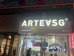 -ARTEASG啊T·新加坡奶茶(桂林路店)