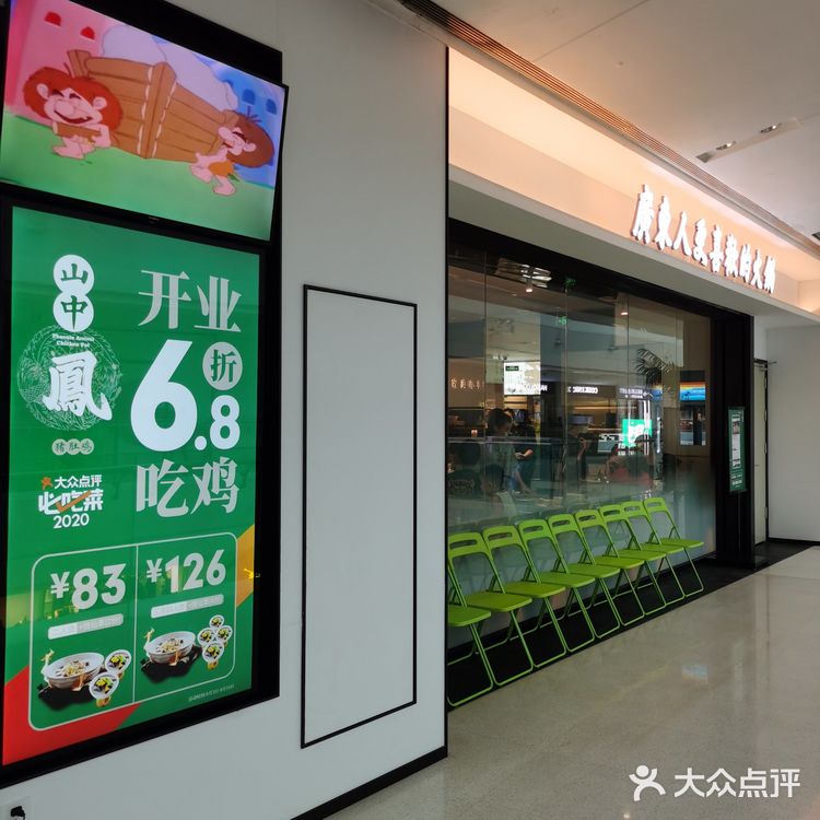 广州开来的“山中凤”猪肚鸡,就在花园城