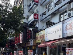 -陈麻婆豆腐(旗舰店)