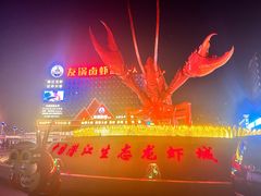 -五七小李子油焖大虾(总店)