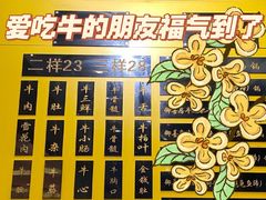 -黑山牛肉汤火锅(花城汇店)