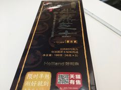 -好利来(革新店)