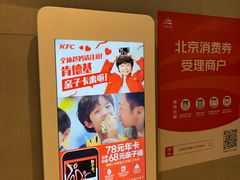 -肯德基(学院路店)