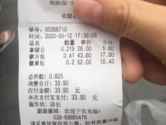 -闻酥园(水碾河路店)