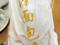 特香包-惠源面包店(开禾路店)