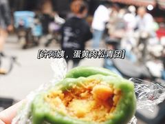 -许阿姨糕团店(南京总店)