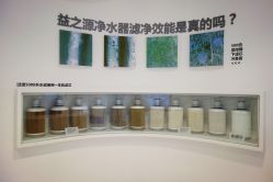 -安利上海体验馆