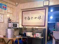 大堂-十四娘手工水饺(新建小区店)