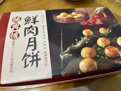 -德兴馆(广东路总店)