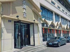 -太湖人家·喝土鸡汤·品太湖三白(动物园店)