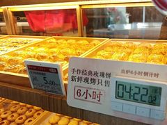 -嘉华鲜花饼(南屏旗舰店)