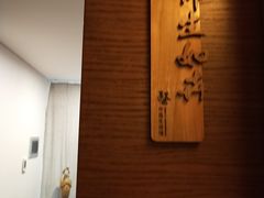 -仰生如卉推拿养生馆(酒仙桥店)