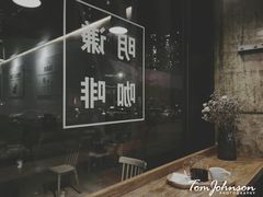 -明谦·Coffee&Cocktail Bar(美您公园店)