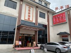 门面-荣华酒楼(鼎湖区店)