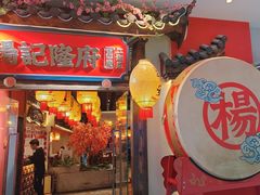 -杨记隆府重庆江湖菜(大悦城店)