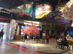 -USM宜欣全景声激光巨幕影城(宜欣城旗舰店)