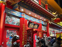 -葛记焖饼(伏牛路店)