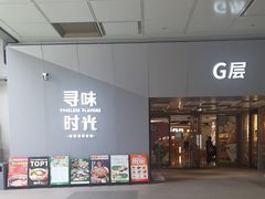 -招商花园城